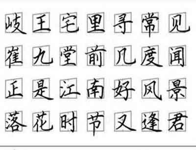 十畫的字|10画的字